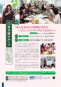 大好きいばらき vol.54