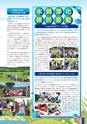 大好きいばらき vol.54