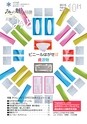 広報みと 2015年10月1日号 No.1367