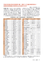 広報みと 2015年10月1日号 No.1367