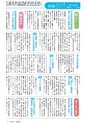 広報みと 2015年10月1日号 No.1367
