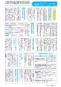広報みと 2015年10月1日号 No.1367