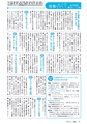 広報みと 2015年10月1日号 No.1367