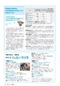 広報みと 2015年10月1日号 No.1367
