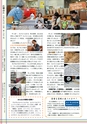 広報みと 2015年10月1日号 No.1367
