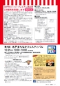 広報みと 2015年10月1日号 No.1367