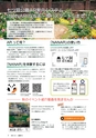 広報みと 2015年10月1日号 No.1367