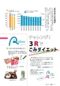広報みと 2015年10月1日号 No.1367