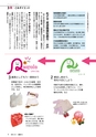広報みと 2015年10月1日号 No.1367