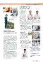 広報みと 2015年10月1日号 No.1367