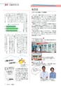 広報みと 2015年10月1日号 No.1367
