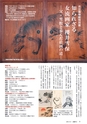 広報みと 2015年10月1日号 No.1367