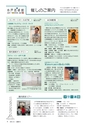 広報みと 2015年10月1日号 No.1367