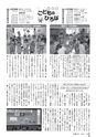 広報ごか 2015年10月号 No.802