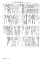 広報ごか 2015年10月号 No.802