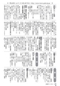 広報ごか 2015年10月号 No.802