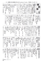 広報ごか 2015年10月号 No.802