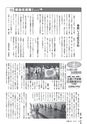 広報ごか 2015年10月号 No.802