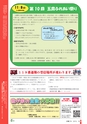 広報ごか 2015年10月号 No.802