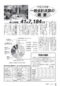 広報ごか 2015年10月号 No.802