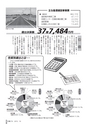 広報ごか 2015年10月号 No.802