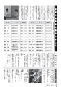 広報ごか 2015年10月号 No.802