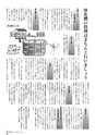 広報ごか 2015年10月号 No.802