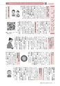 広報もりや おしらせ版 2015年9月25日号