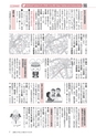 広報もりや おしらせ版 2015年9月25日号