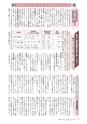 広報もりや おしらせ版 2015年9月25日号