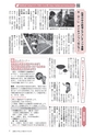 広報もりや おしらせ版 2015年9月25日号