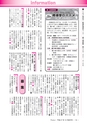 広報龍ケ崎りゅうほー 10月前半号 No.732