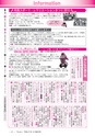 広報龍ケ崎りゅうほー 10月前半号 No.732