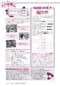 広報龍ケ崎りゅうほー 10月前半号 No.732