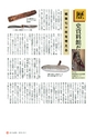 広報さくらがわ 2015年10月1日号 No.241