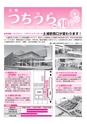 広報つちうら 2015年10月上旬号 No.1156