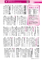 広報つちうら 2015年10月上旬号 No.1156