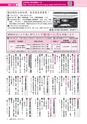 広報つちうら 2015年10月上旬号 No.1156