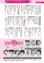 広報つちうら 2015年10月上旬号 No.1156