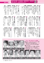 広報つちうら 2015年10月上旬号 No.1156