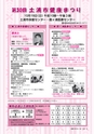 広報つちうら 2015年10月上旬号 No.1156