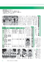 広報つくばみらい 2015年10月号 No.114