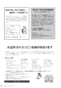 広報やちよ 2015年10月号 No.672