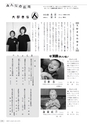 広報やちよ 2015年10月号 No.672