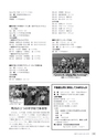 広報やちよ 2015年10月号 No.672