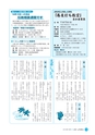 広報しろさと 2015年10月号 No.129