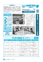 広報しろさと 2015年10月号 No.129