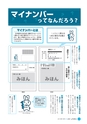 広報しろさと 2015年10月号 No.129