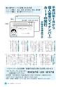 広報しろさと 2015年10月号 No.129