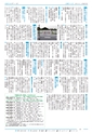 広報つくば 2015年10月号 No.539